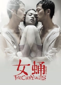 无水印超萌萝莉『杪夏』邻家少女 小奶包比心 丝袜大长腿 翘臀诱惑